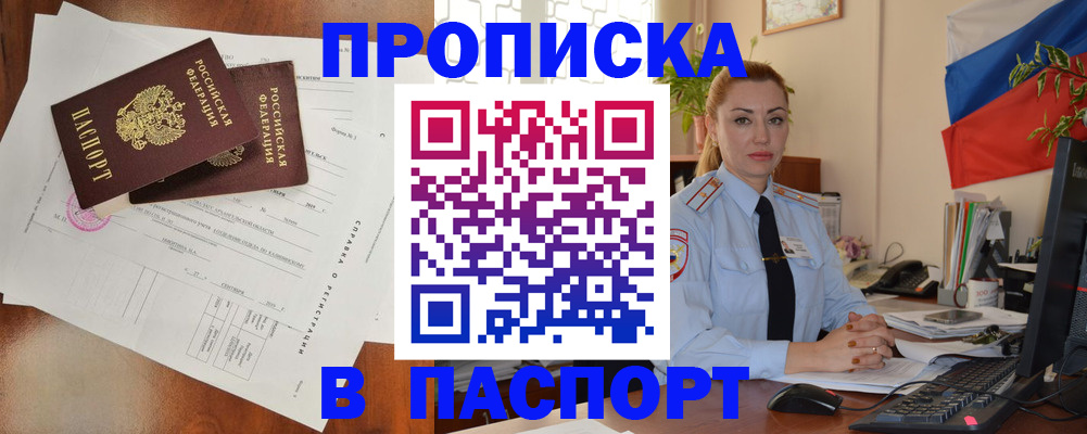 временная регистрация надежно в Ирбите